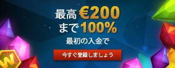 banner.homepage.welcomebonus.default
