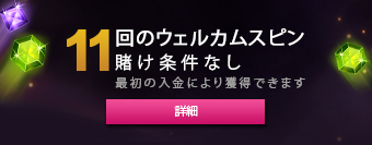 banner.homepage.freespins.all.default